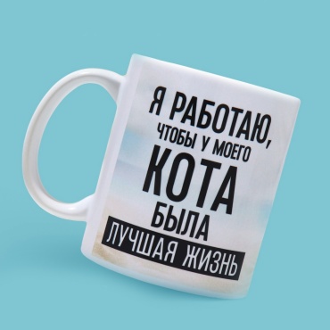 Кружка Дорого внимание «Лучшая жизнь», 320 мл, керамика, 1 шт.