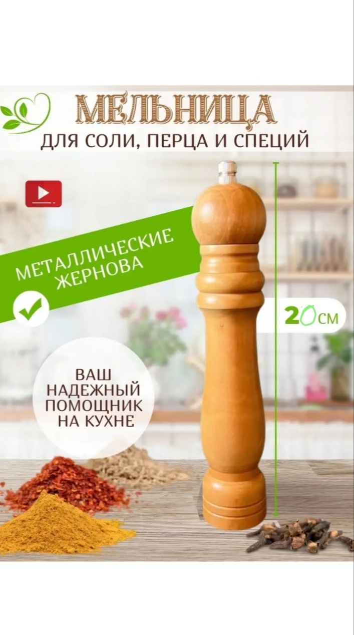 Kitchen Ware M-205, дерево, нержавеющая сталь