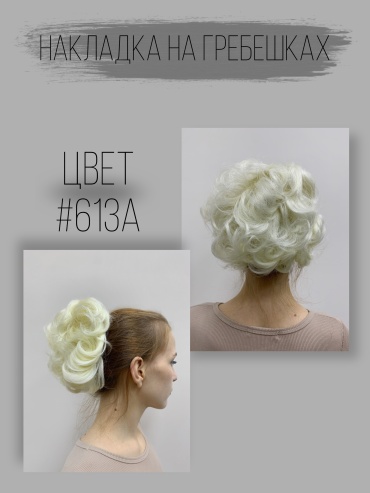 Hair Territory шиньон блонд радуга женский