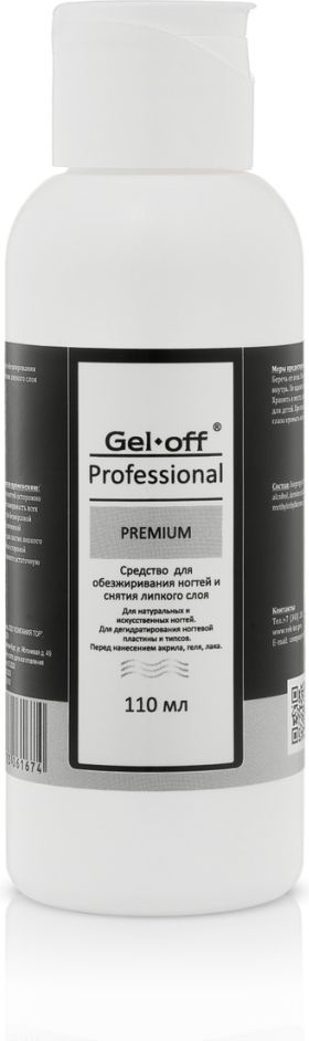 Gel-off Premium обезжириватель, средство для снятия липкого слоя 110 мл