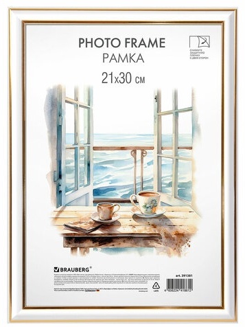 Рамка прямоугольная 21x30 см Brauberg, пластик