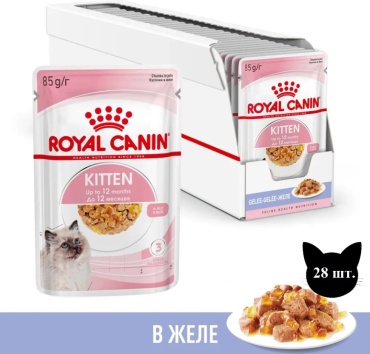 Royal Canin Kitten кусочки в желе мясо 85 г 28 шт