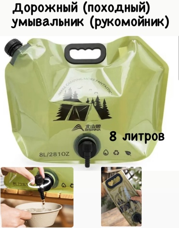 Садовый рукомойник 8 л, зеленый