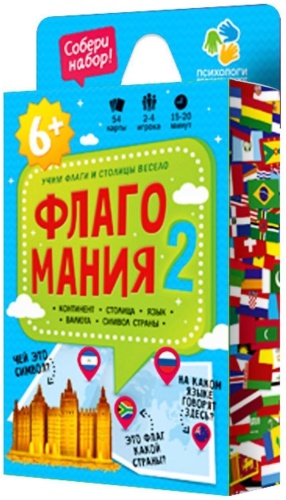 Настольная игра ГЕОДОМ Флагомания. Часть 2
