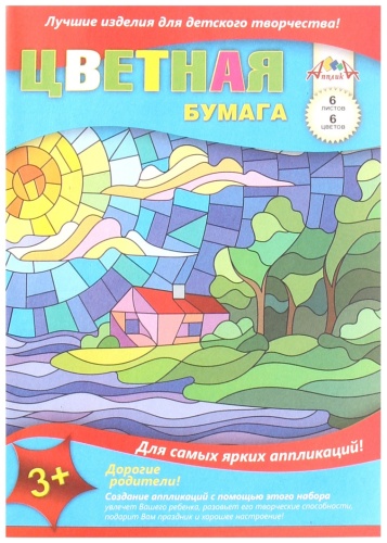 Цветная бумага Апплика односторонняя, А4 лист, листов 6 шт