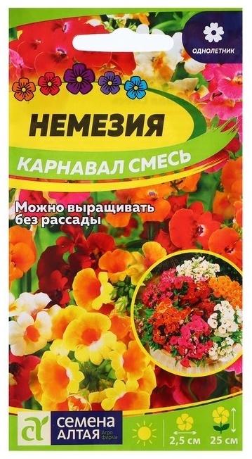 Семена Алтая немезия Карнавал смесь