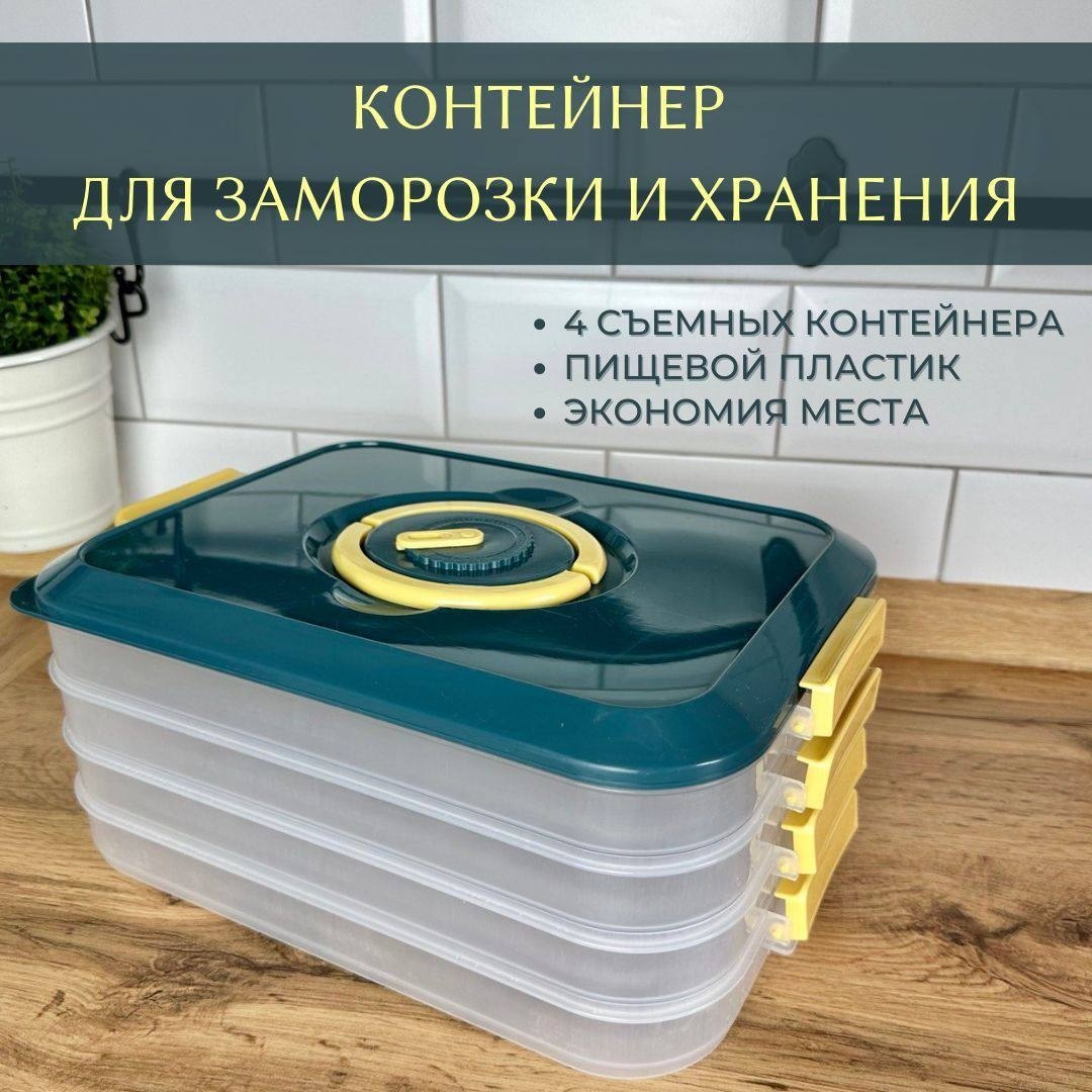 Контейнер 658239 1 шт, пластик, полипропилен
