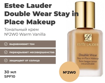 Estee Lauder Double Wear тональный крем 2W0 Warm vanilla 30 мл