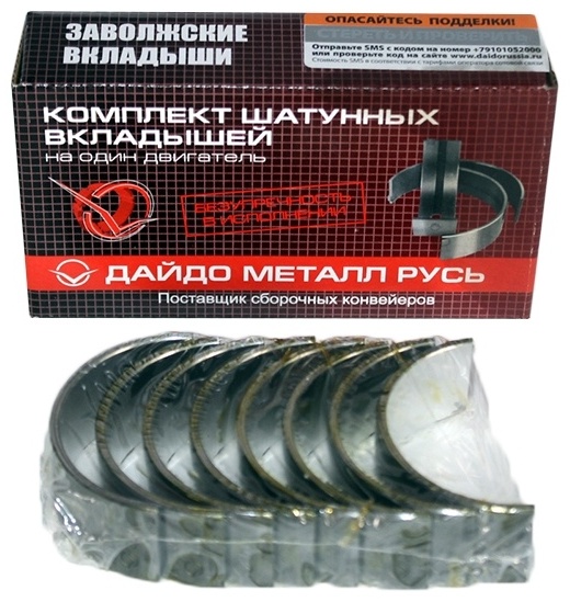 Дайдо Металл Русь шатунные вкладыши 2101-1000104-13
