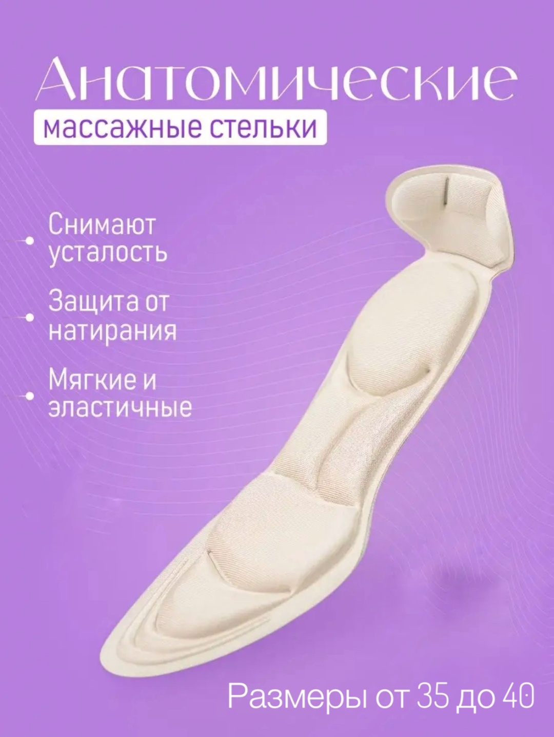 Стельки 17609329_407478278 размер 35-40, классические
