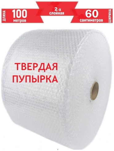 Воздушно-пузырьковая пленка твердая А7 полиэтилен 10000 см 1 шт