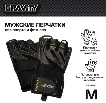 GRAVITY SB-16-1063E-M черный M