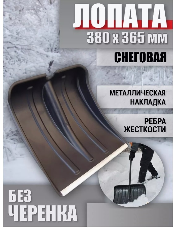 Ковш TT ЛСП-006 36.5 см
