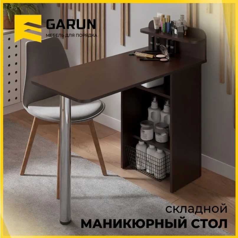 Garun стол бежевый, коричневый 101х92 см