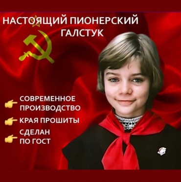 Галстук шелк красный