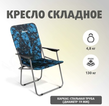 ТОНАР кресло N-T-SK-01-S синий