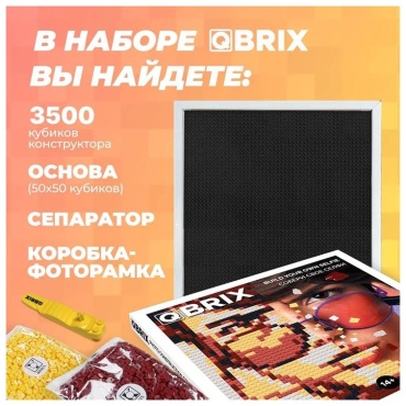 Конструктор QBRIX QBRIX 50002, деталей 3500 шт