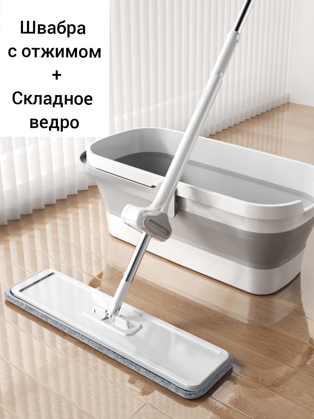 Комплект для уборки универсальная, для пола , материал насадки: микрофибра, серый