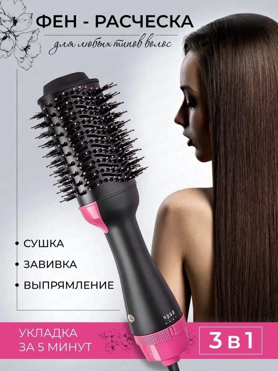 One Step Eco Friendly фен-щетка черный, розовый