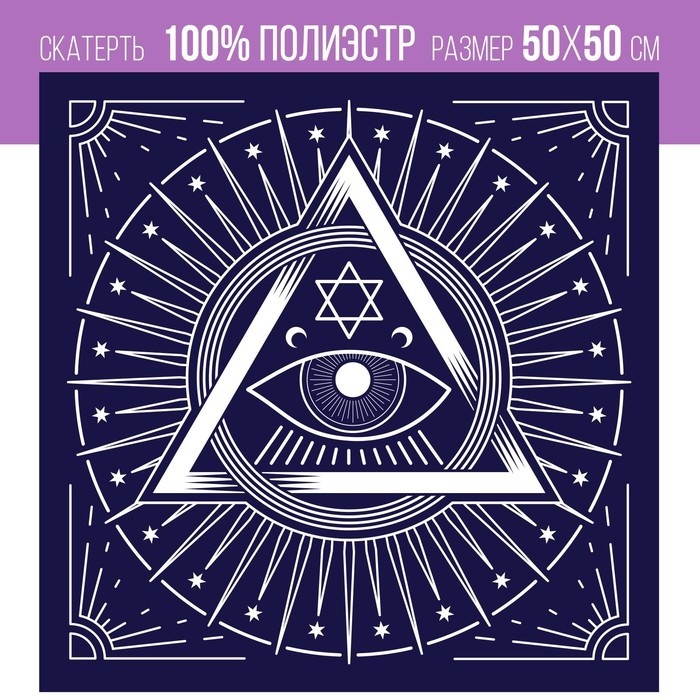 Скатерть Глаз Оракула 7583448 синий