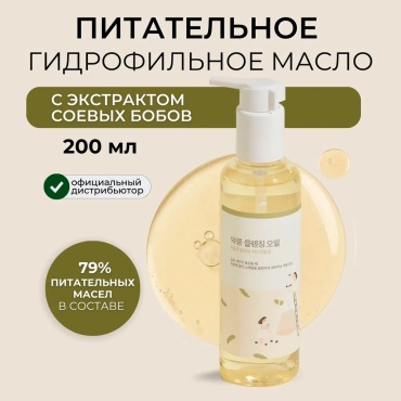 Round Lab Soybean гидрофильное масло 200 мл