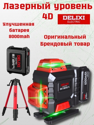 Лазерный уровень Delixi линейный 6953139555344