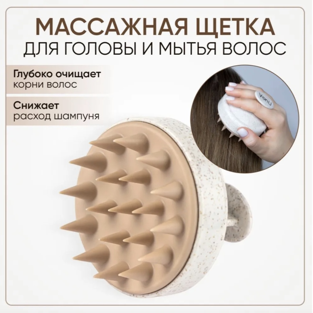 Массажная расческа, щетка-массажер 7 на 8 см