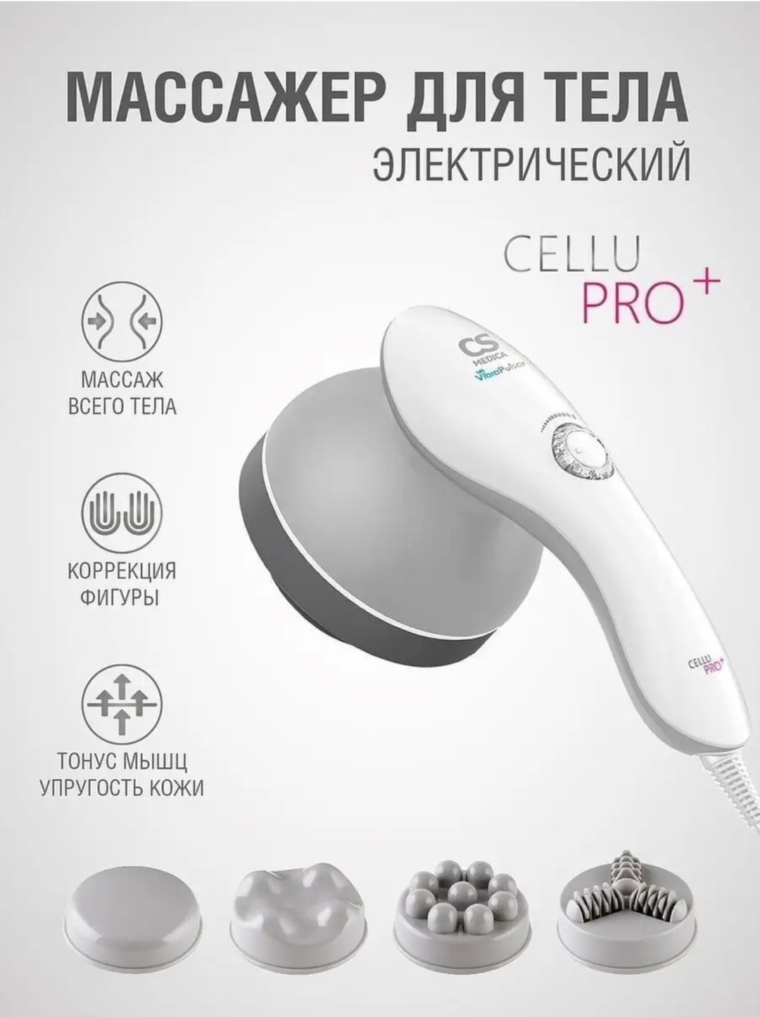 Массажер Массажер для тела антицеллюлитный артикул 842367713 ручной вибрационный