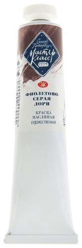 Масляные Мастер-Класс 1104 фиолетово-серая лори 1 шт 46 мл