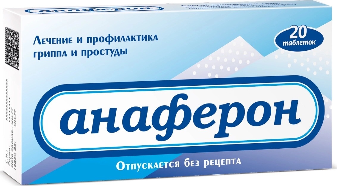 Анаферон таблетки. Анаферон табл д/рассас №20. Анаферон 200мг. Анаферон таб. №20. Анаферон таб.д/рассас.№20.