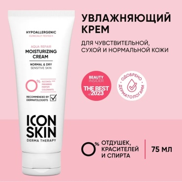 ICON SKIN крем Aqua Repair Moisturizing для лица 75 мл
