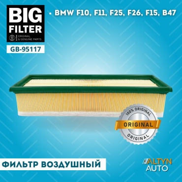 BIG FILTER воздушный фильтр GB-95117