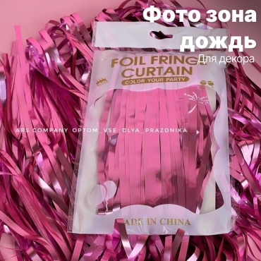 Дождик розовый 2 м
