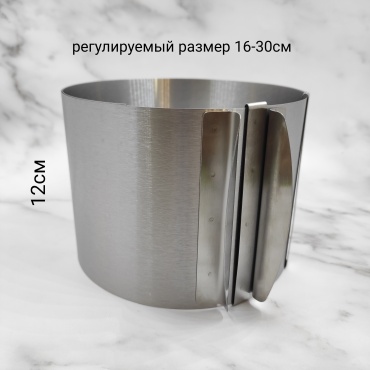 Форма Кольцо H-12 1 шт