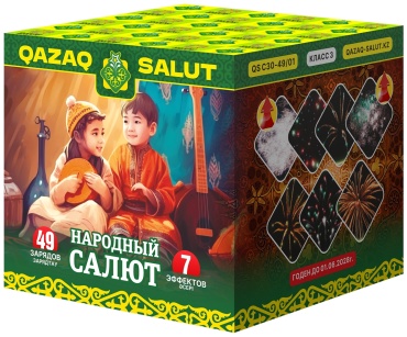 Qazaq Salut батарея салютов QS C30-49/01, залпов 49