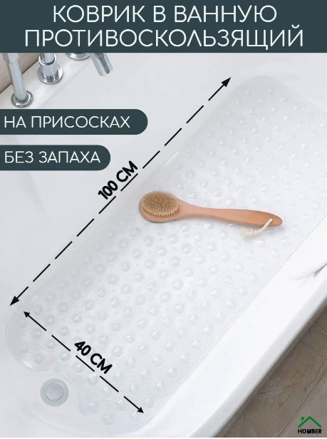 Коврик 432238462 100x40 см, ПВХ, силикон, резина