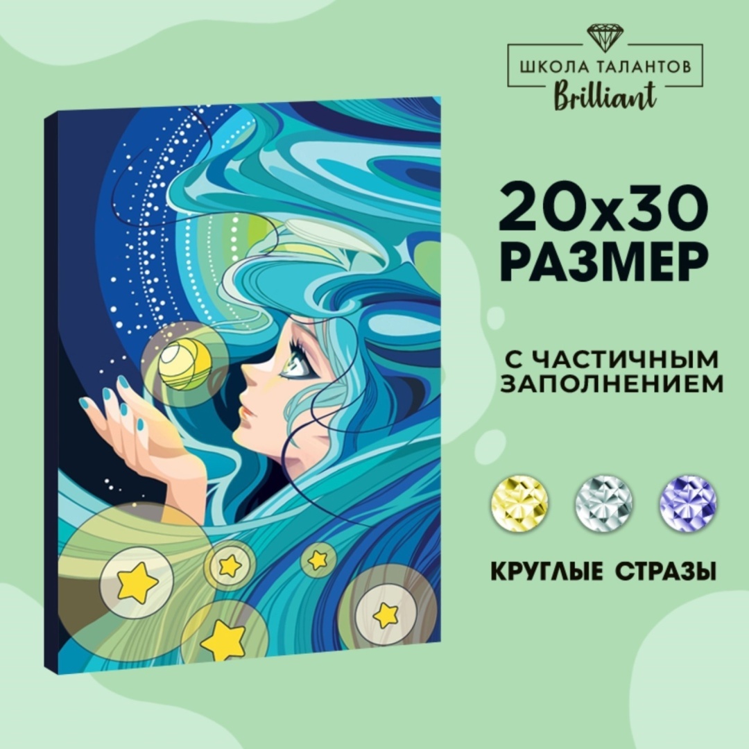 Купить Алмазная мозаика Школа талантов Аниме Морская красавица 9493025 30  см x 20 см в Алматы – Магазин на Kaspi.kz