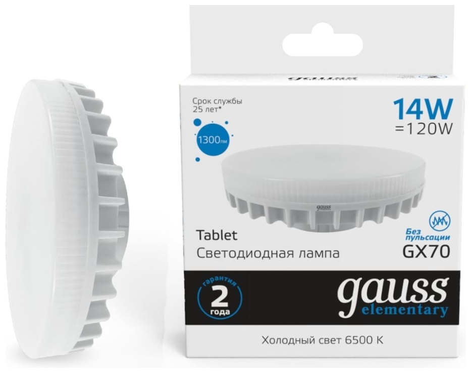 Gauss 14W GX70, светодиодная, холодный белый