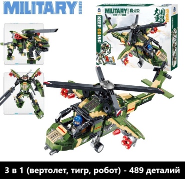 Конструктор MILITARY Вертолет Vi-173, деталей 489 шт