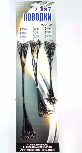 Zhengrong 20 cm 0.3 мм черный
