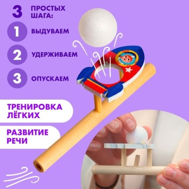 Обучающий набор Лесная мастерская Аэробол