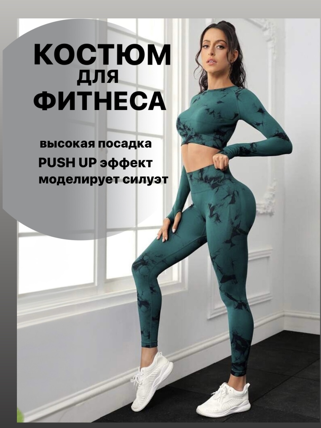 Спортивный костюм Kleo Wear зеленый