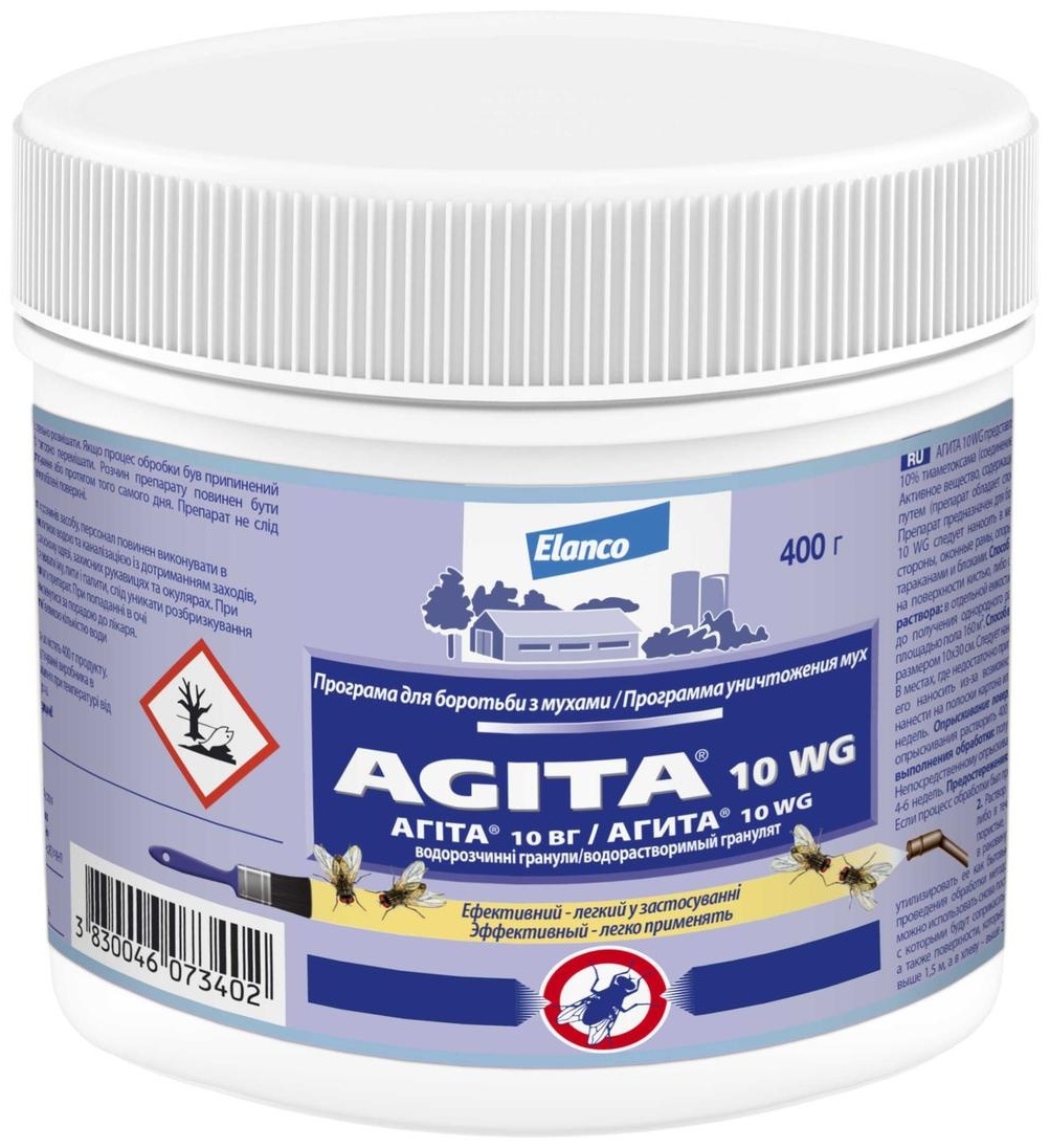 Купить Elanco Агита 10 WG 400 гр в Алматы – Магазин на Kaspi.kz