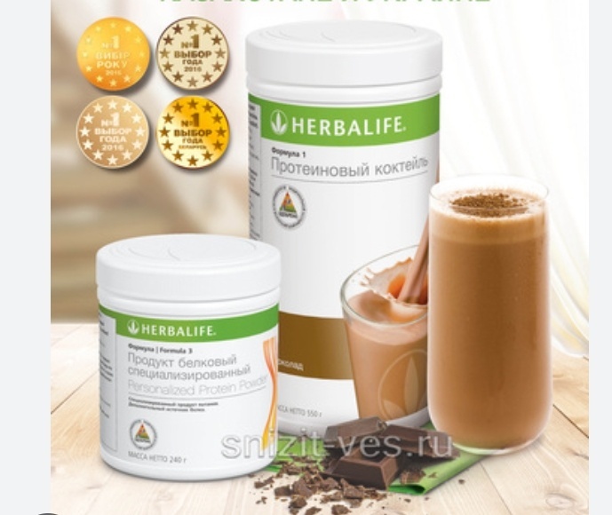 Купить Протеин Herbalife Nutrition Herbalife нейтральный 1000 г в ...
