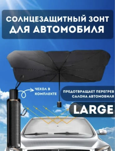 340473506 черный