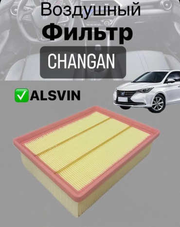 Changan воздушный фильтр 1109190-BS01