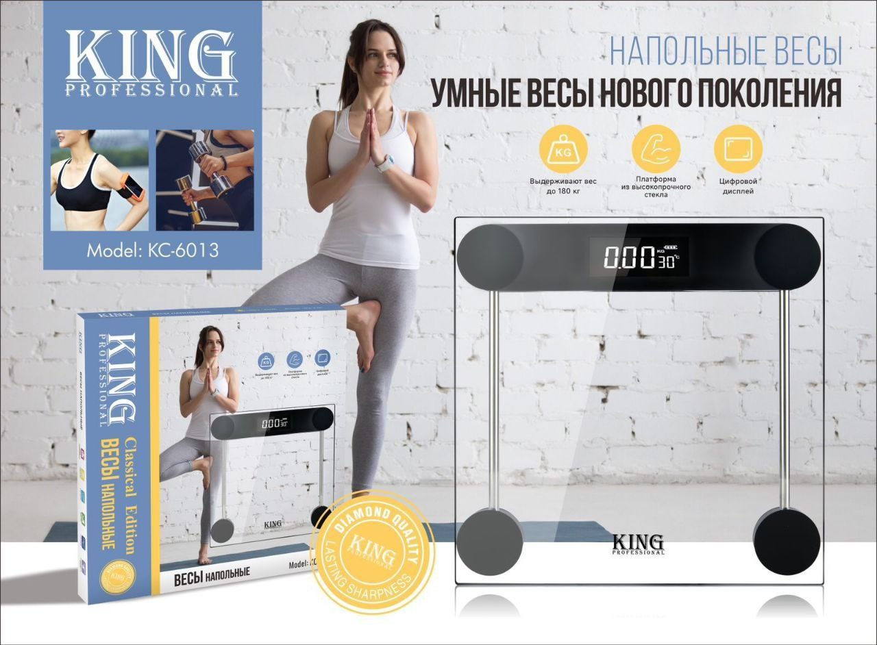 Напольные весы King Professional электронные KC-6013 до 180 кг