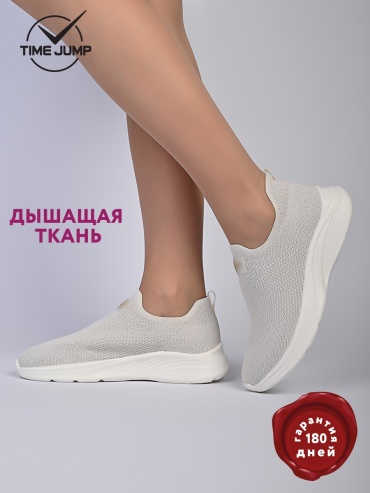 Кроссовки TimeJump бежевый