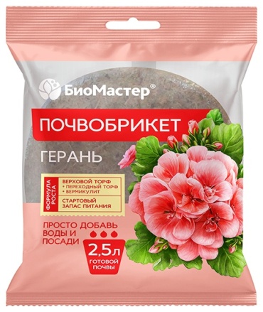 Грунт БиоМастер Герань 2.5 л