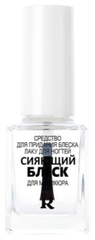 RELOUIS лак Сияющий блеск Прозрачный 11.6 мл